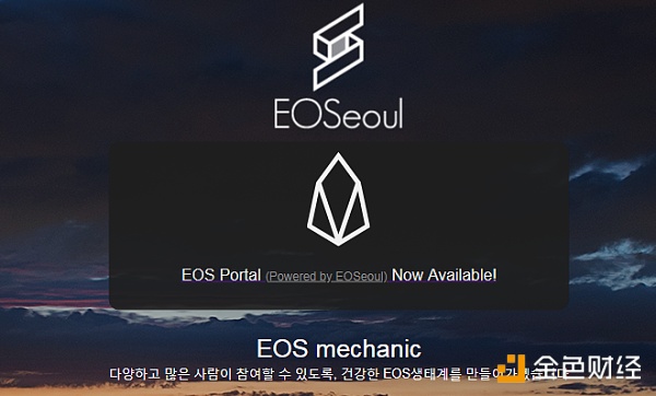 【进击的EOS】致敬EOSeoul的“码农”们！