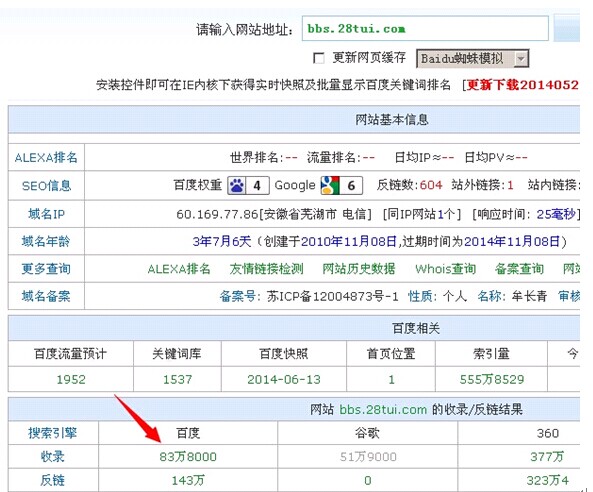 【SEO优化】优质论坛外链怎么做-艺源科技