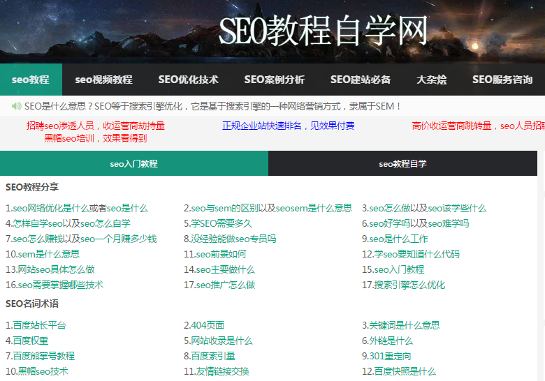 html如何进行seo（图文教程）-艺源科技