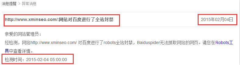 robots协议最容易忽略却很致命的小细节-艺源科技