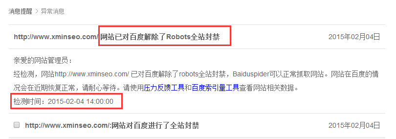 robots协议最容易忽略却很致命的小细节-艺源科技