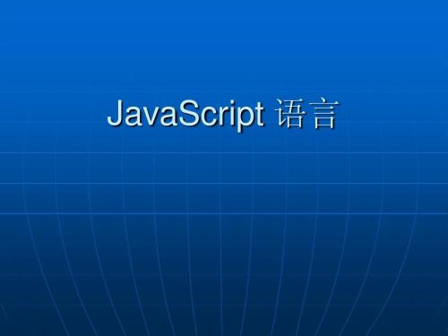 伤害网站seo的javascript技术-艺源科技