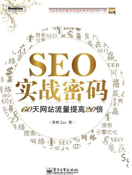 seo每天一贴:没有内容的网站怎么做seo？-艺源科技